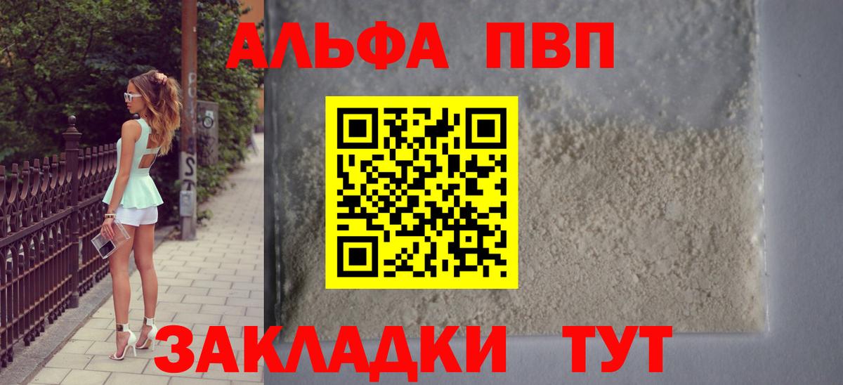 Alfa_PVP мука  Вход с VPN  Пыть-Ях  A-PVP Crystall 