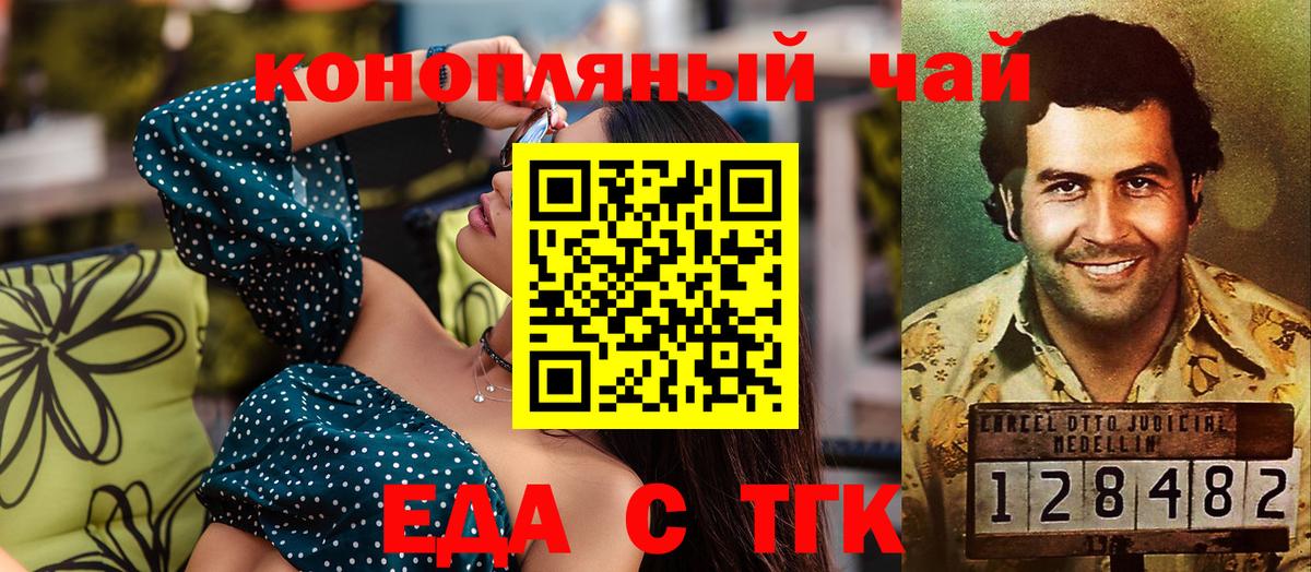 Пыть-Ях  Печенье с ТГК конопля  Вход с VPN 