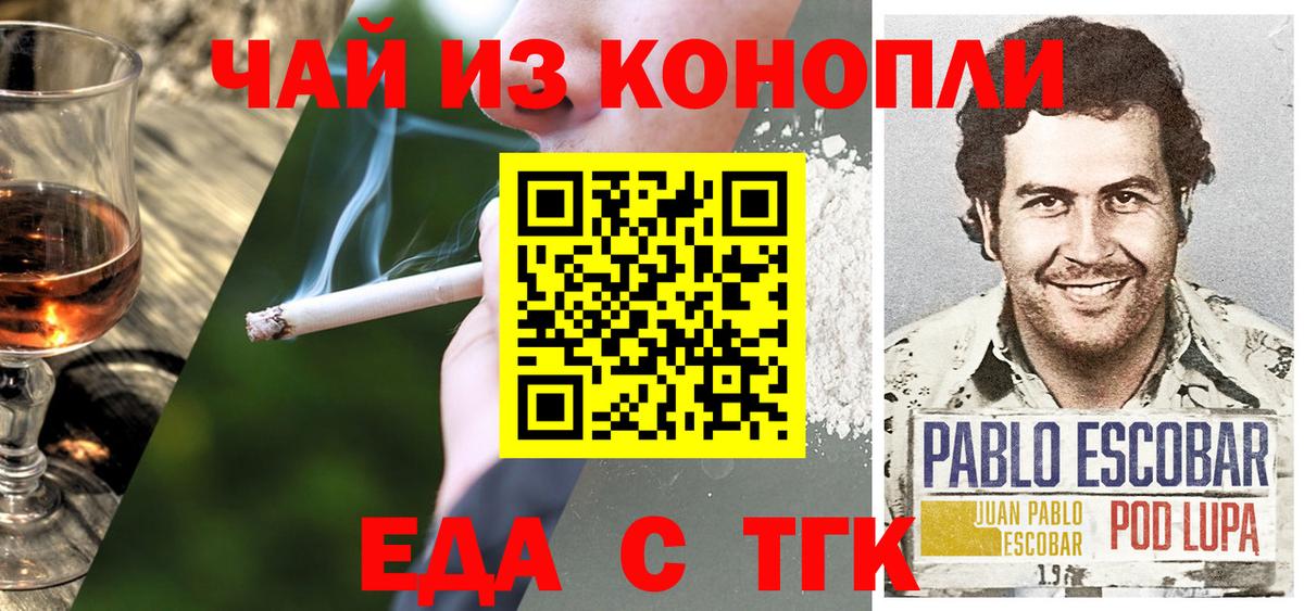 Canna-Cookies конопля Пыть-Ях
