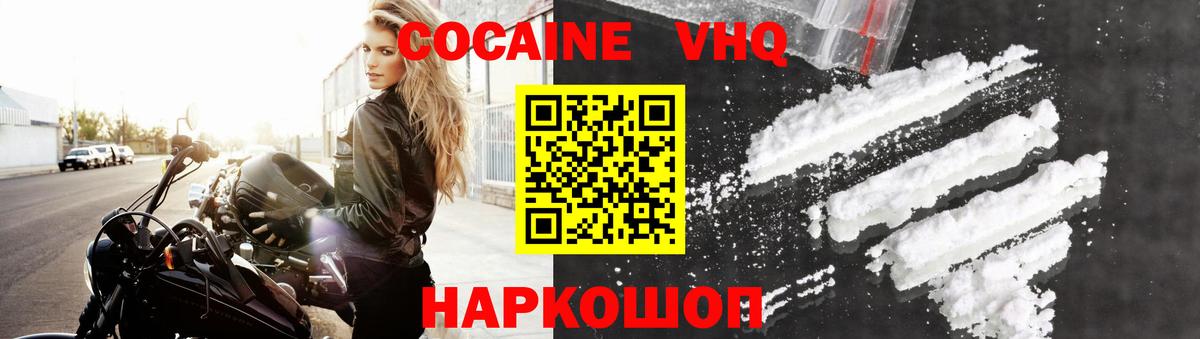 Пыть-Ях  Cocaine Колумбийский  Вход с VPN 