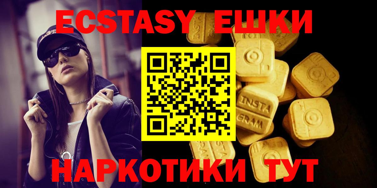 Экстази 280 MDMA  ЭКСТАЗИ  Экстази 280мг  Пыть-Ях  Вход с VPN 