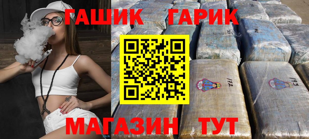 ГАШИШ гашик Пыть-Ях