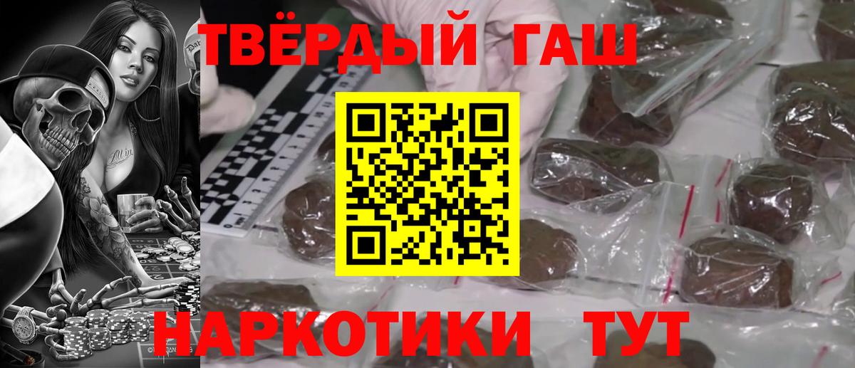 Пыть-Ях  Гашиш hashish  ГАШ индика сатива  Вход с VPN 