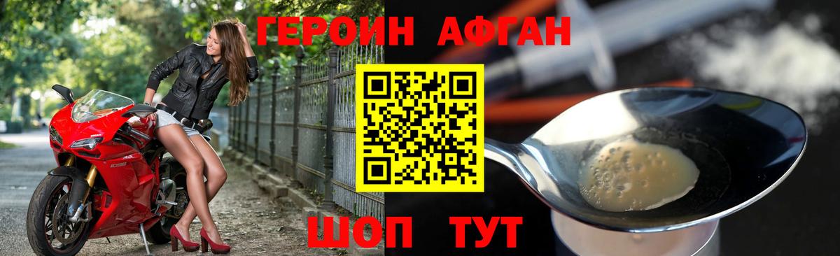 Пыть-Ях  ГЕРОИН гречка  Вход с VPN 