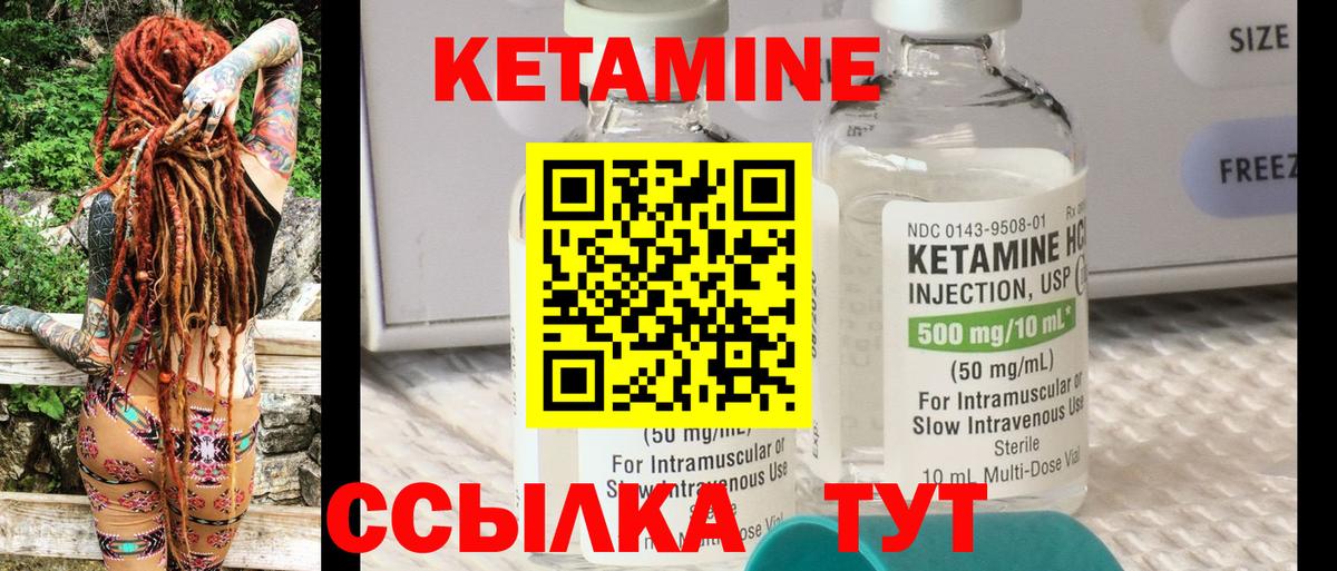 Кетамин ketamine  Вход с VPN  Пыть-Ях  КЕТАМИН VHQ 