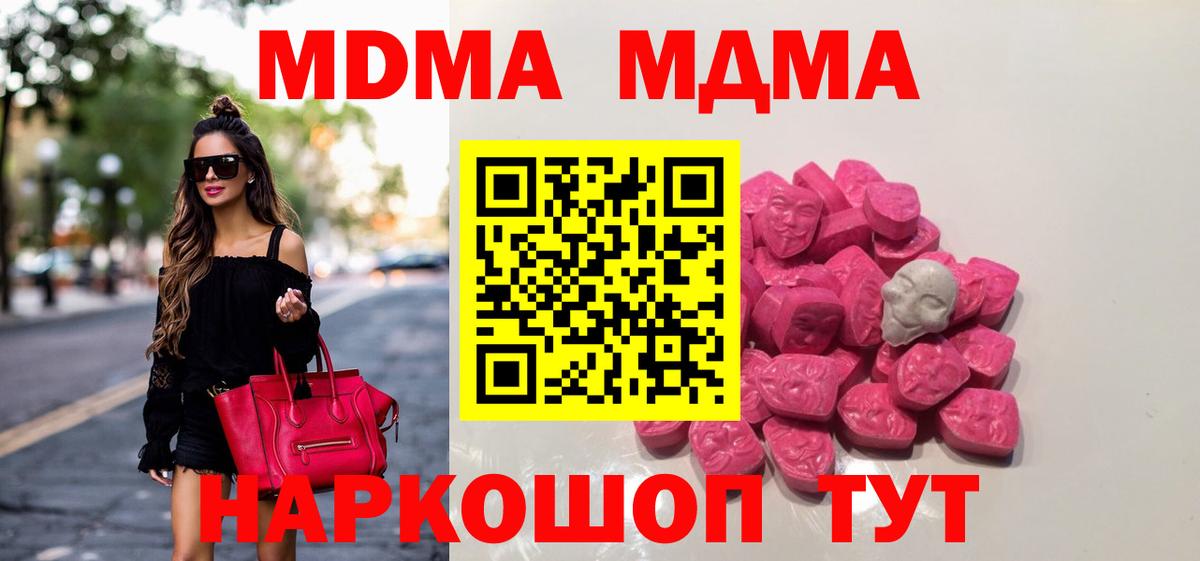 Пыть-Ях  MDMA Molly  МДМА  MDMA кристаллы  Вход с VPN 
