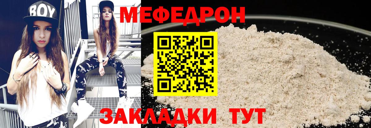 МЕФ мука Пыть-Ях