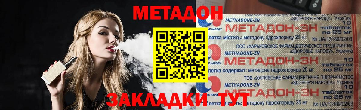 darknet наркотические препараты  Метадон кристалл  Вход с VPN  МЕТАДОН methadone  Пыть-Ях  ссылка на мегу ссылки 