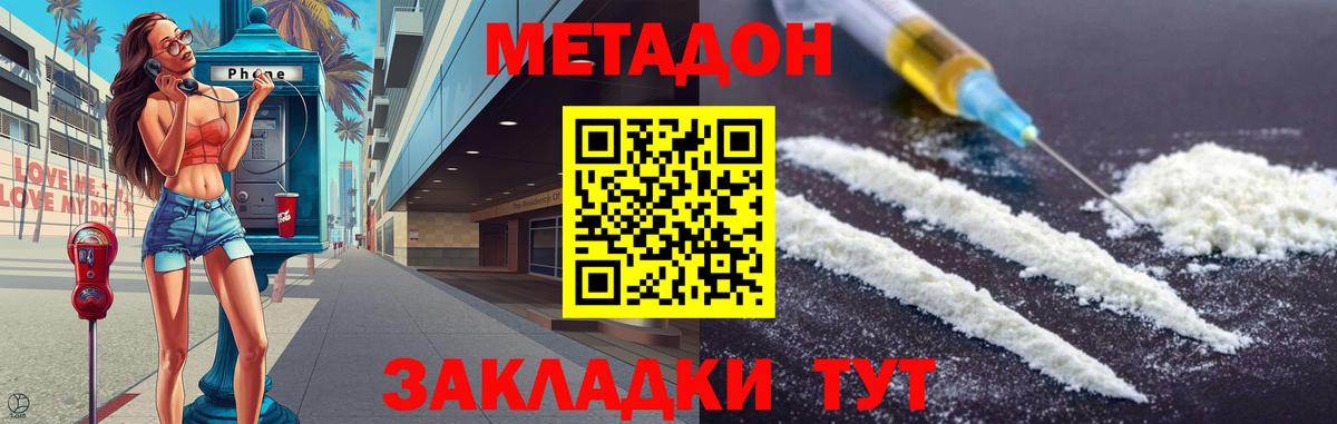 МЕТАДОН VHQ Пыть-Ях