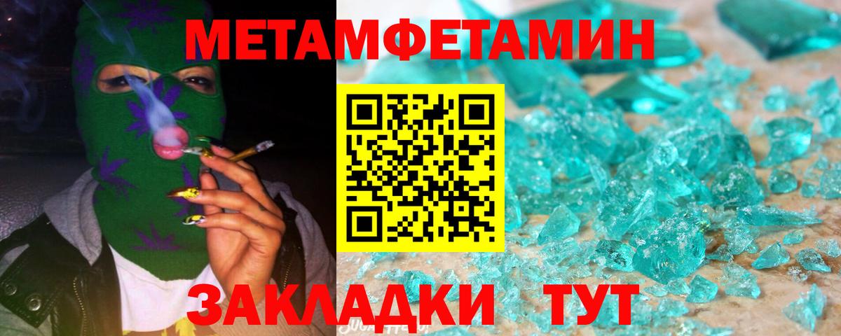 Пыть-Ях  Первитин кристалл  Вход с VPN 