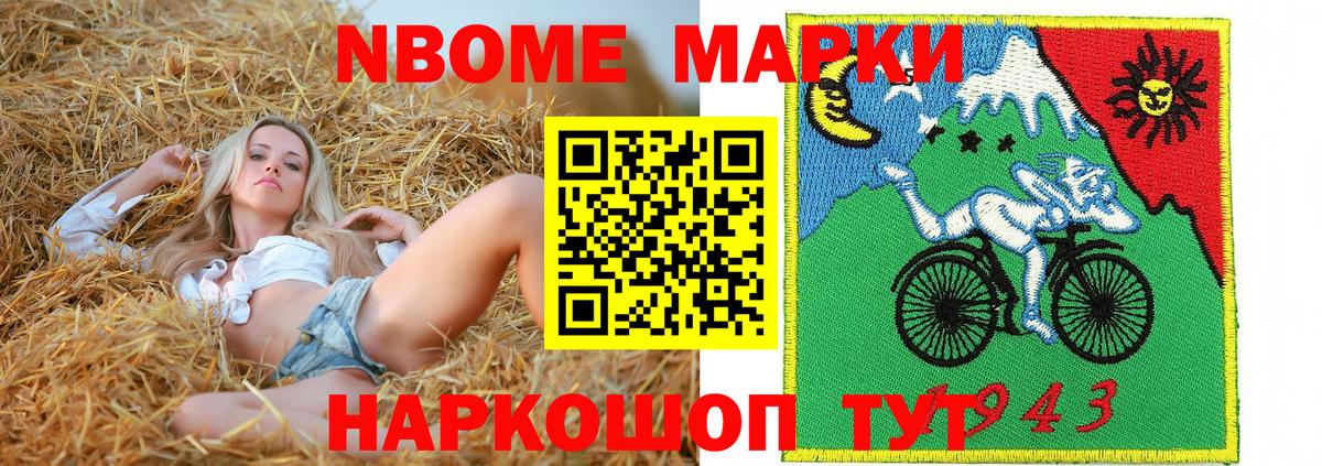 Марки NBOMe 1,8мг Пыть-Ях