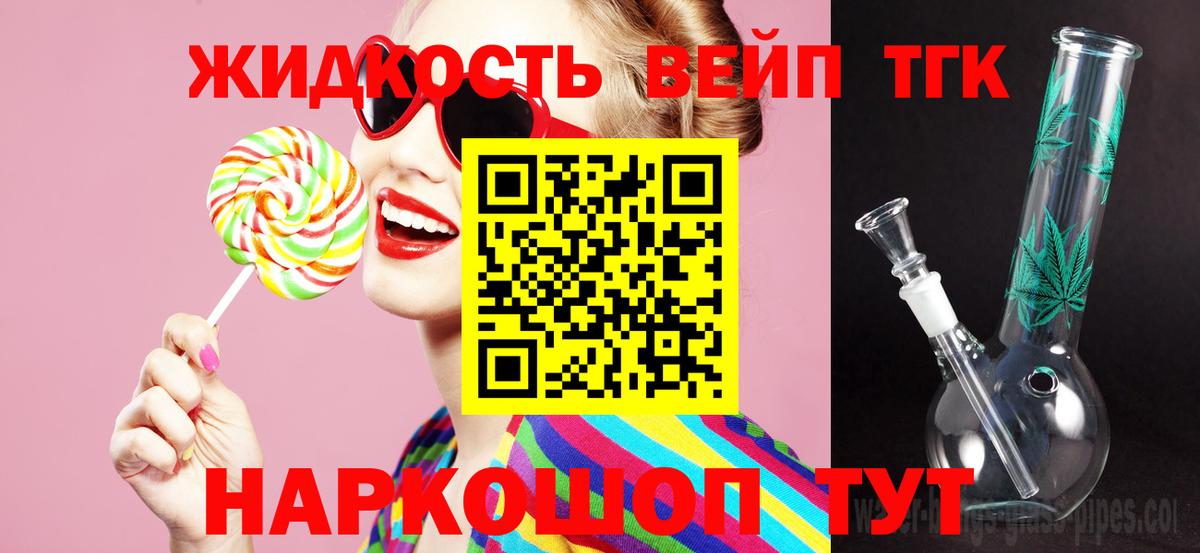 ТГК вейп с тгк  Вход с VPN  Дистиллят ТГК гашишное масло  Пыть-Ях 