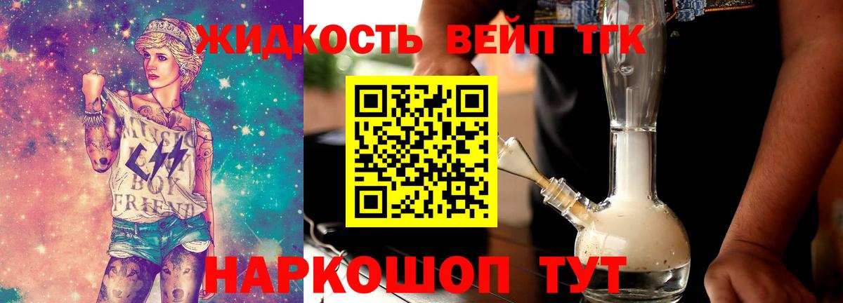 Дистиллят ТГК жижа Пыть-Ях